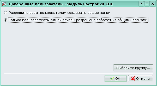 ../kcontrolcenter_file_sharing_trusted_users_dialog.png
