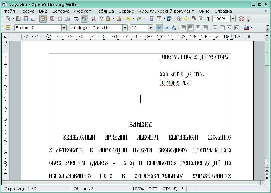 kde_openoffice_writer_downloaded_file_changed_font.png