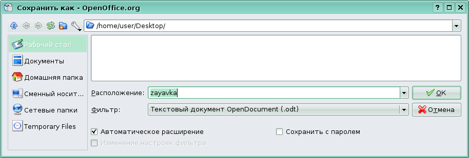 kde_openoffice_writer_save_as_odt_dialog.png