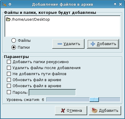 xfce_xarchiver_add_files_dialog_dir.png