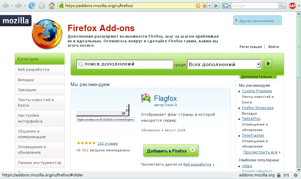firefox_addons_mozilla_org.png