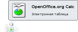 openoffice_calc_kde_tip.png