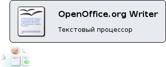 openoffice_writer_kde_tip.png