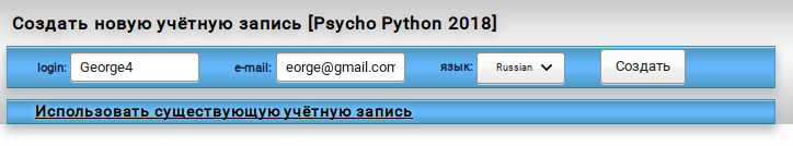 Python/PsyPython2018/EjudgeRegistration/new.png